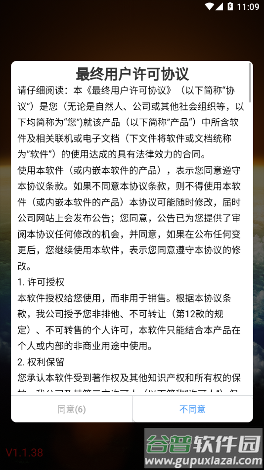 智捷宝盒官方app下载截图2