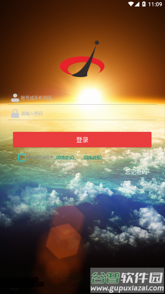 智捷宝盒官方app下载截图4