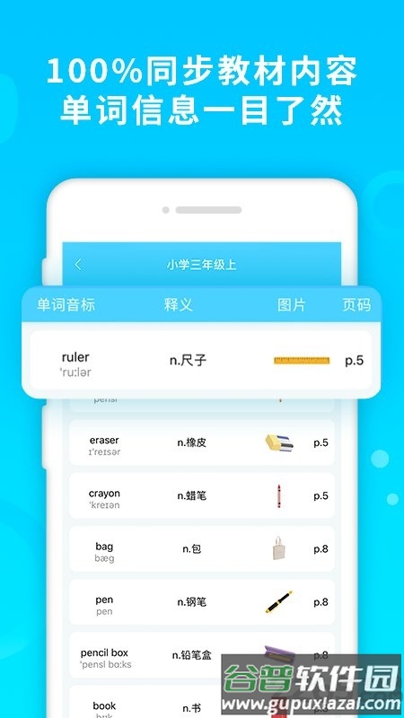 酷记忆app截图1