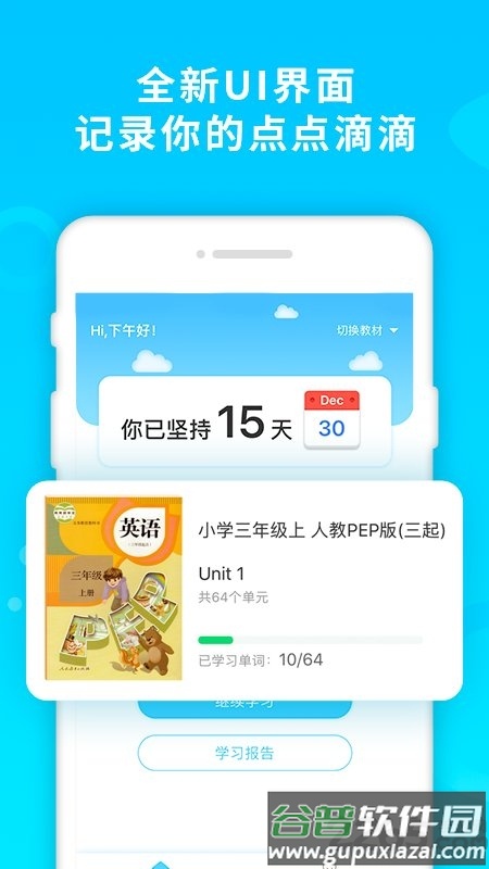 酷记忆app截图3