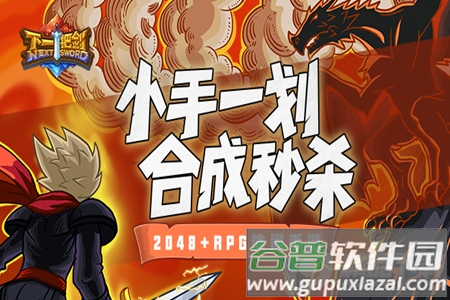 下一把剑安卓最新版