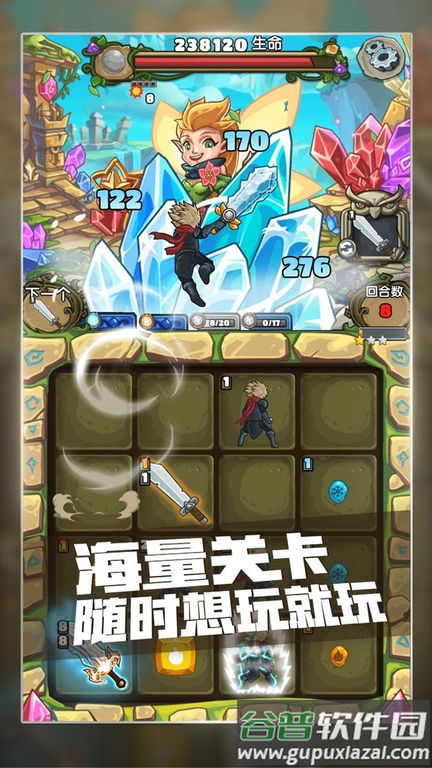 下一把剑安卓版截图2