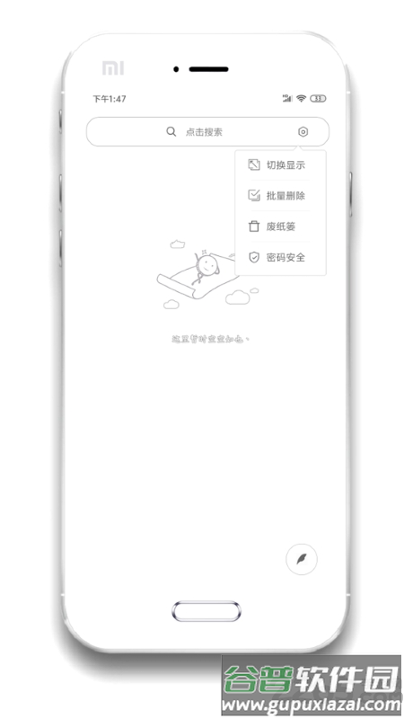 酷记事app截图3