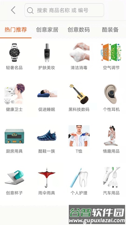 酷菠萝官方版截图4