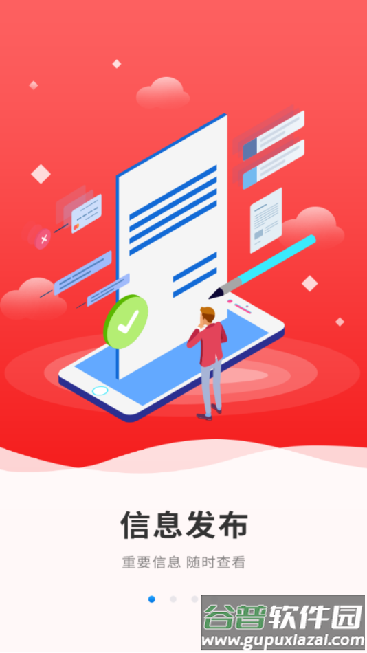 广联达协同平台app下载截图1