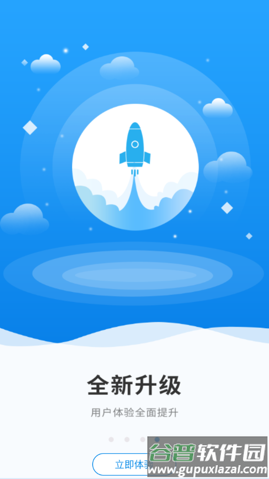 广联达协同平台app下载截图4