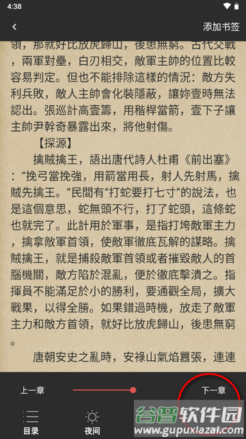 繁世界名著合集app最新版