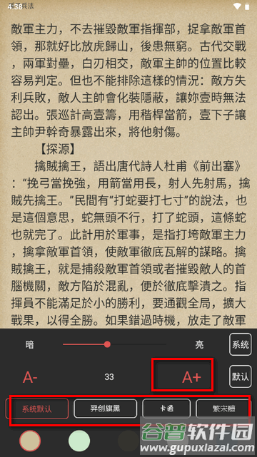 繁世界名著合集app最新版