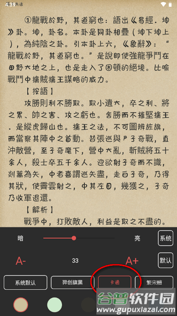 繁世界名著合集app最新版