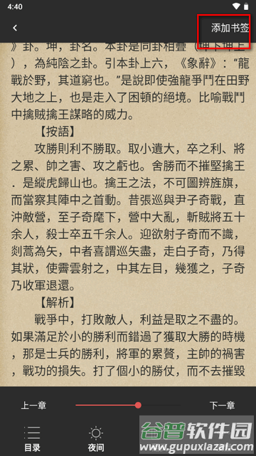 繁世界名著合集app最新版