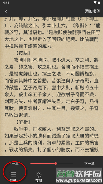 繁世界名著合集app最新版