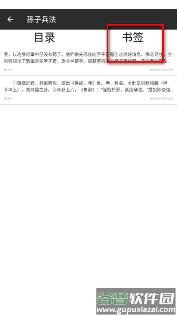 繁世界名著合集app最新版