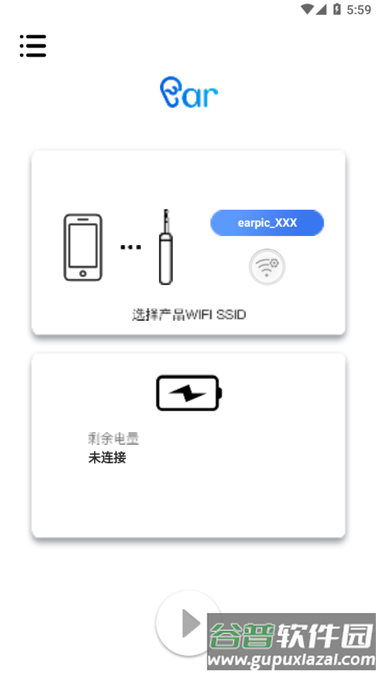 彩耳app截图2