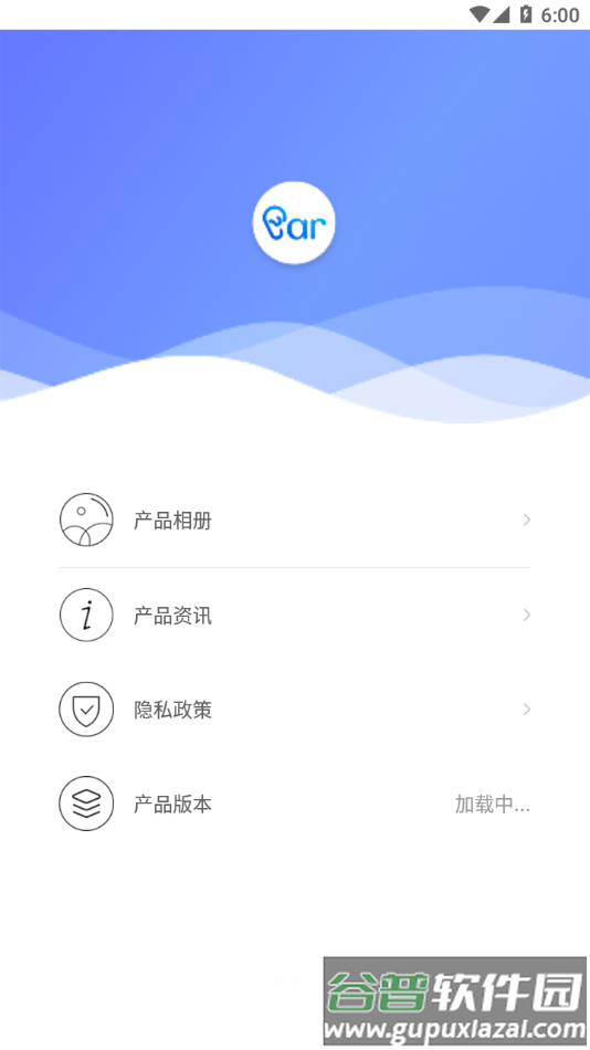 彩耳app截图4