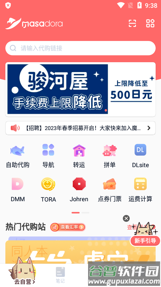 魔法集市 Global国际版截图2