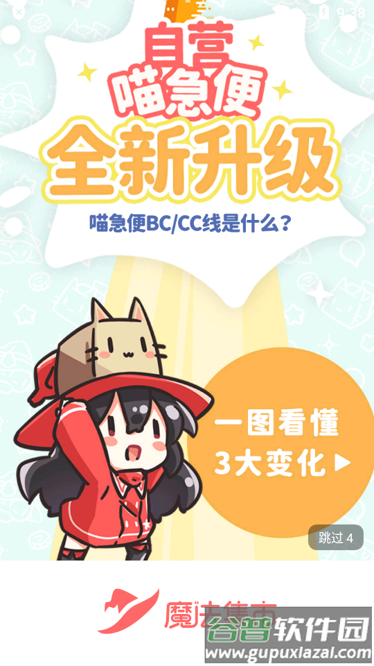 魔法集市 Global国际版截图3