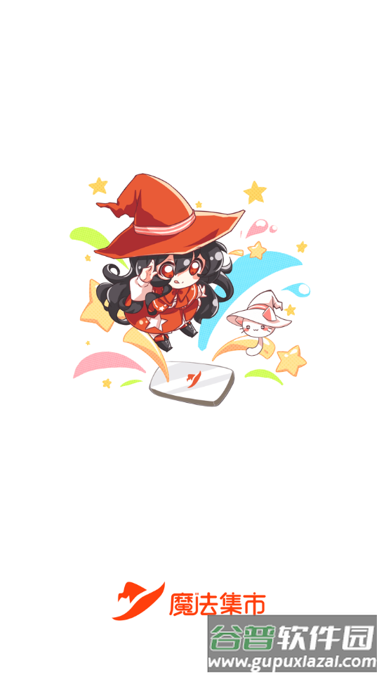 魔法集市 Global国际版截图4