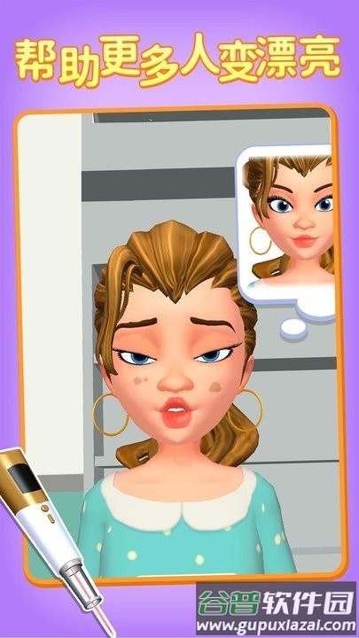 酷脸整形大师手机版截图1