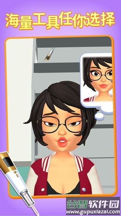 酷脸整形大师手机版截图2