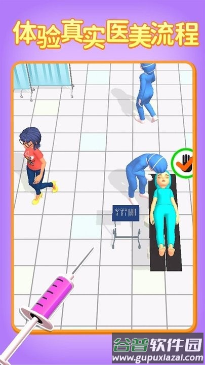 酷脸整形大师手机版截图3