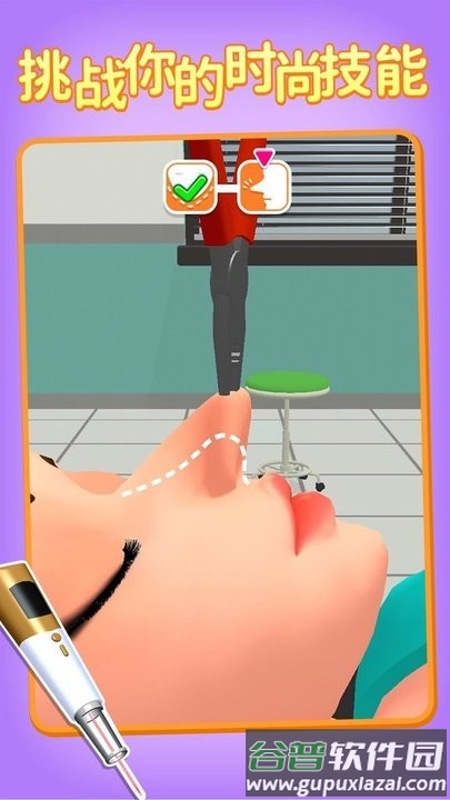 酷脸整形大师手机版截图4