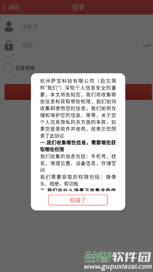 店家助手app下载截图2