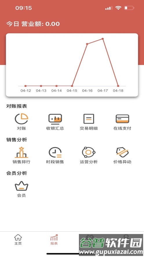 店家助手app下载截图3