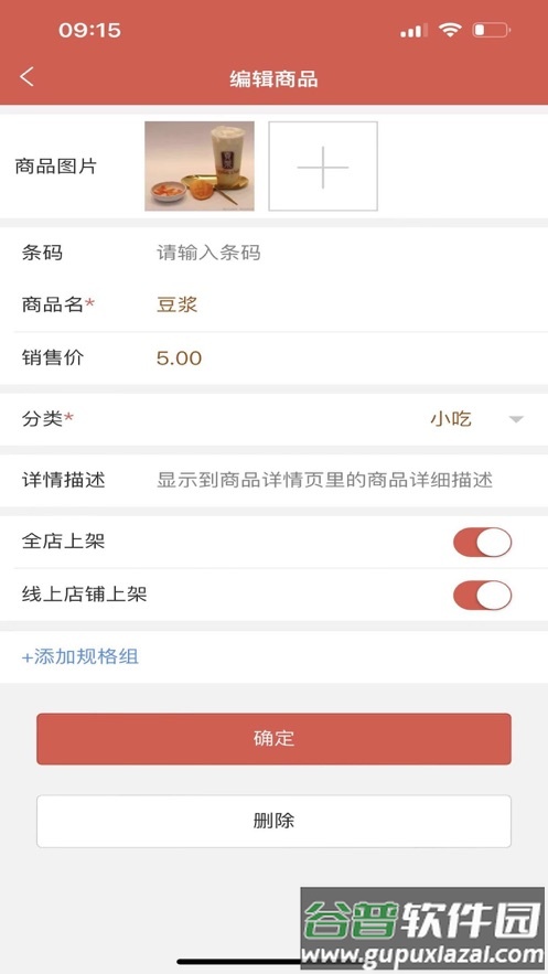 店家助手app下载截图4