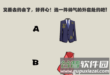 告别单身狗游戏免广告版