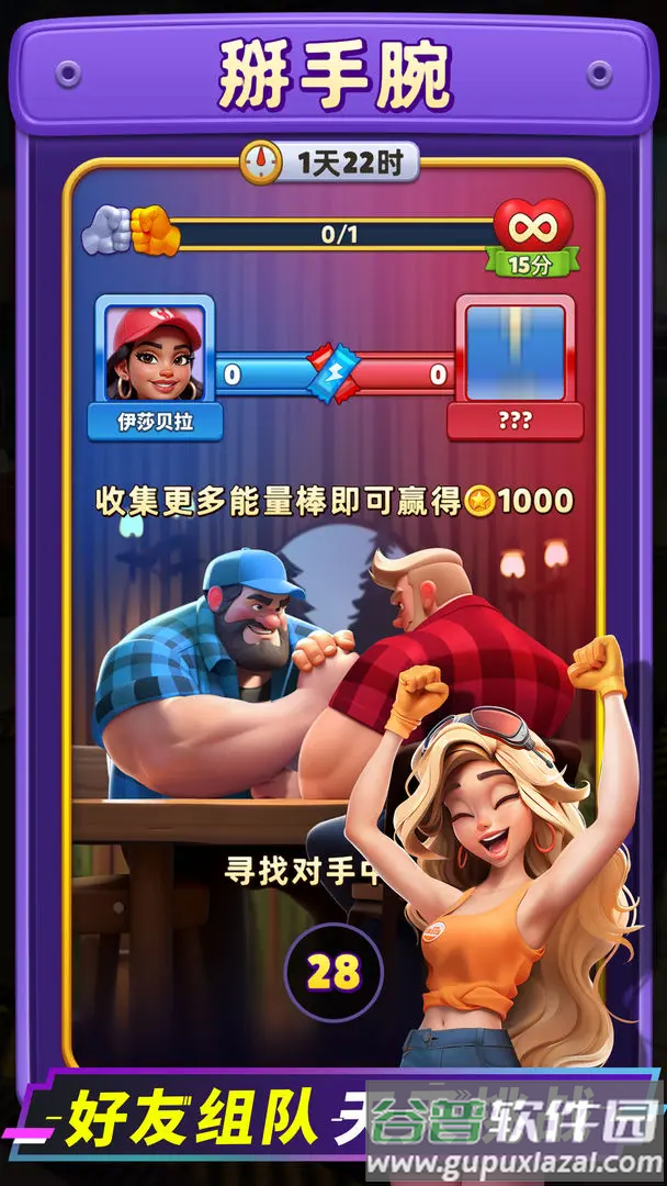 消消闯天下官方下载
