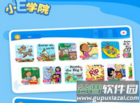 小E学院app官方版 小E学院app官方版