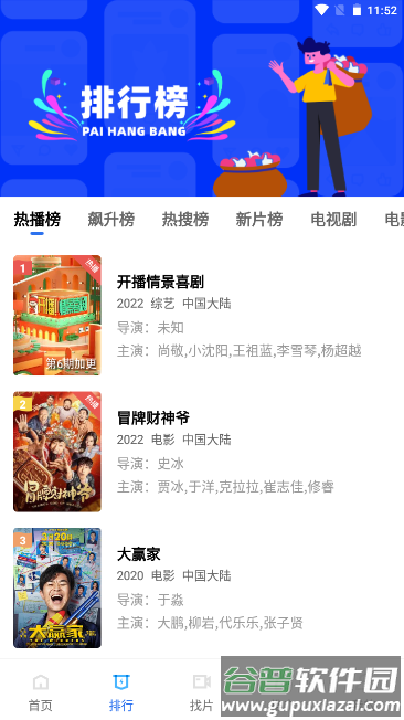 火焰视频app无广告版截图1