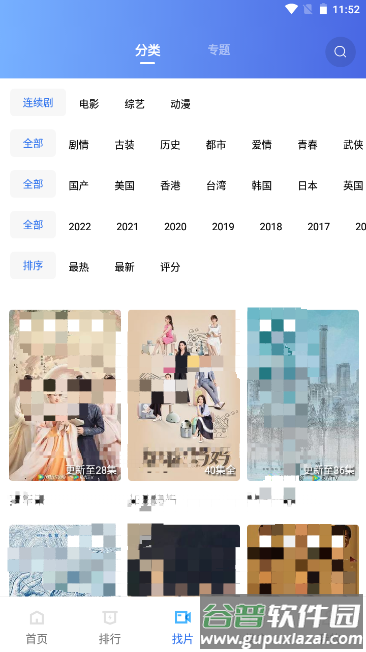 火焰视频app无广告版截图2