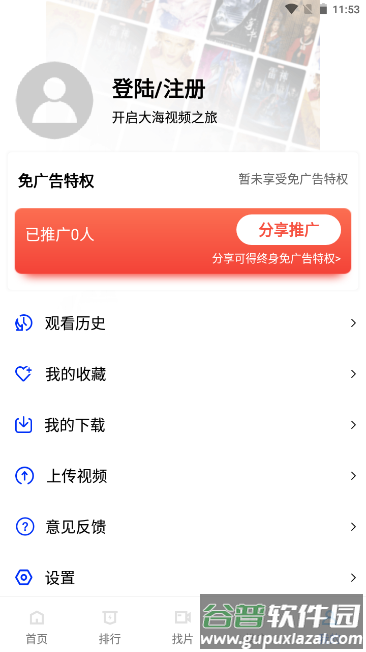 火焰视频app无广告版截图3