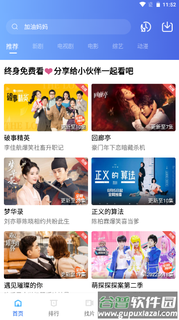 火焰视频app无广告版截图4