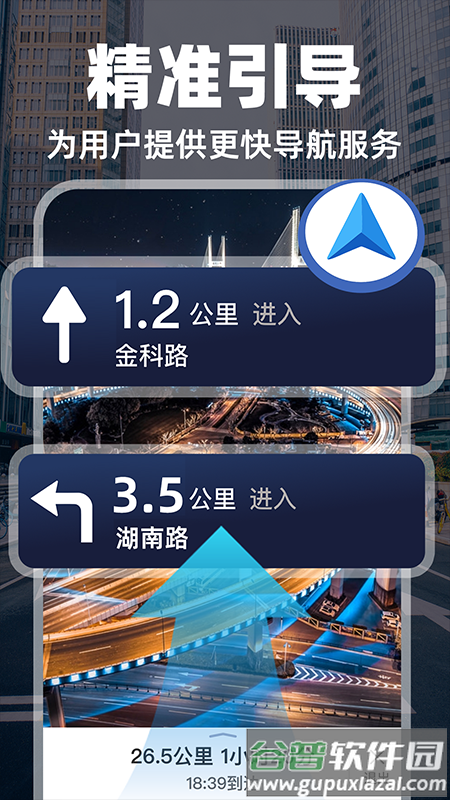 实况导航地图app截图3