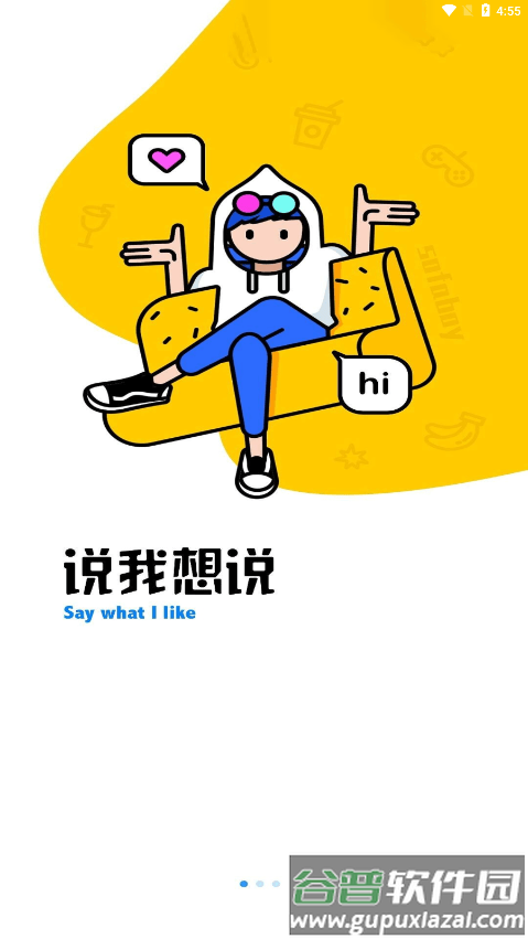 酷空间盒子最新版截图2