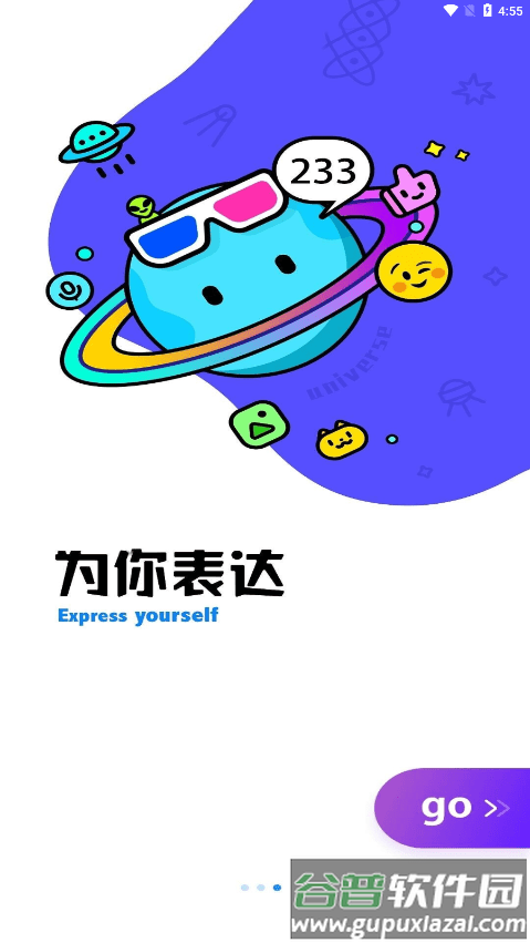 酷空间盒子最新版截图3