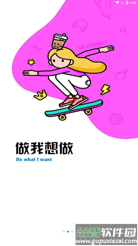 酷空间盒子最新版截图4