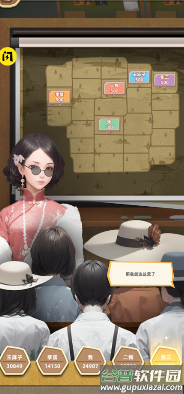 工厂大富豪