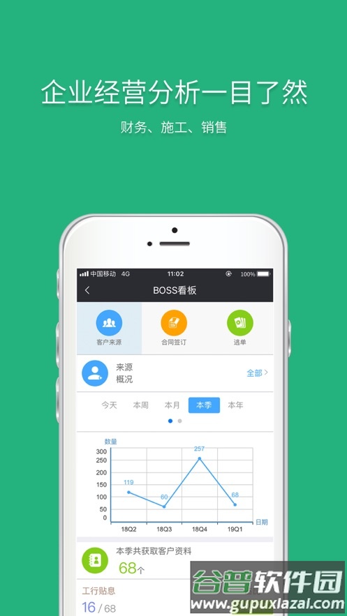 智装天下app下载截图3