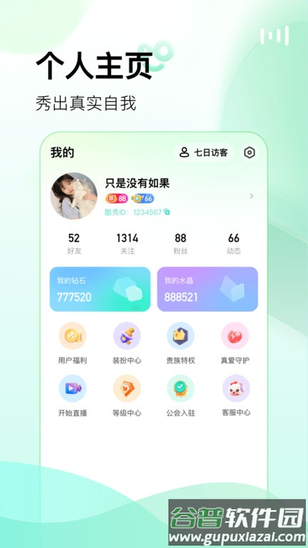 酷秀短视频最新版本截图3