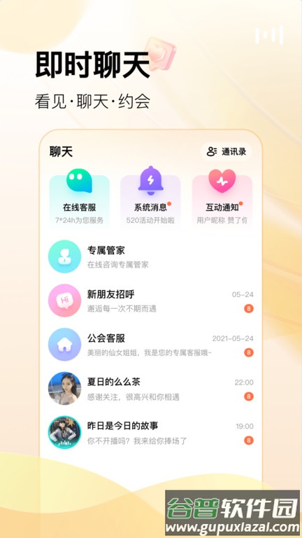 酷秀短视频最新版本截图4