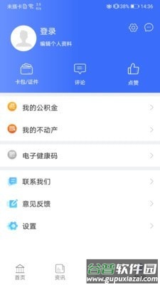 爱青城客户端截图3