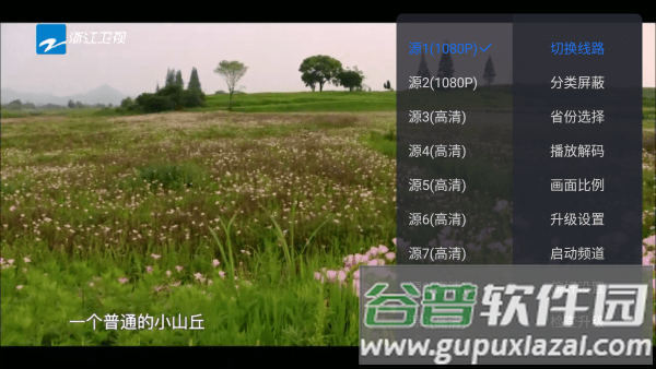 酷看直播2025最新版本app截图1