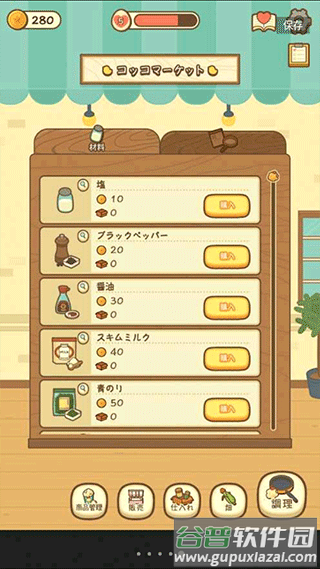 爆米花餐厅游戏(ポップコ`ン)截图4