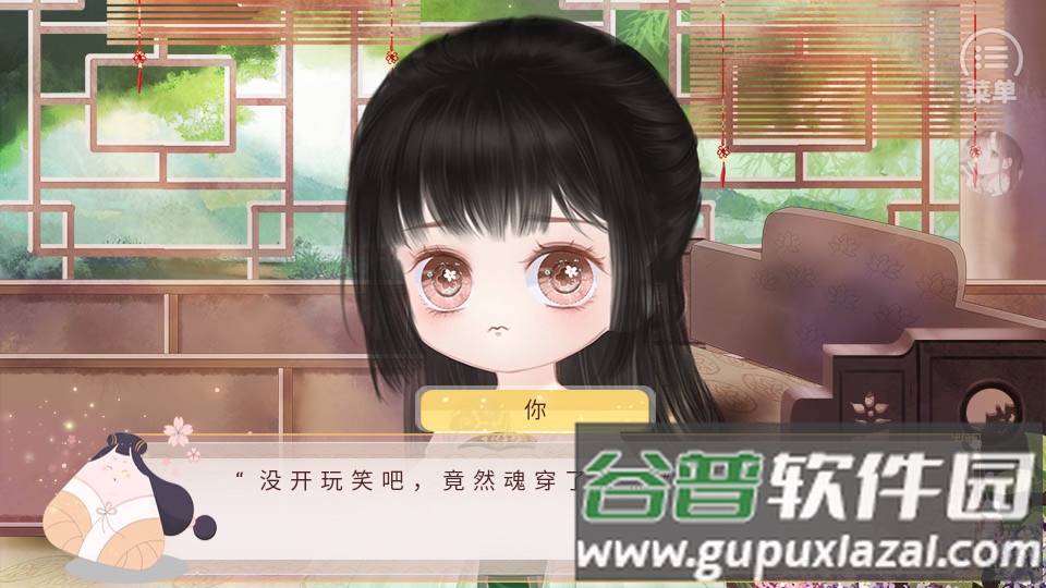 你能活到第几集手游清软截图1