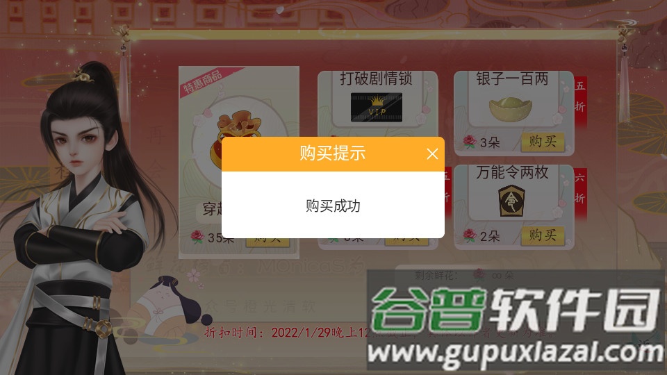 你能活到第几集手游清软截图2