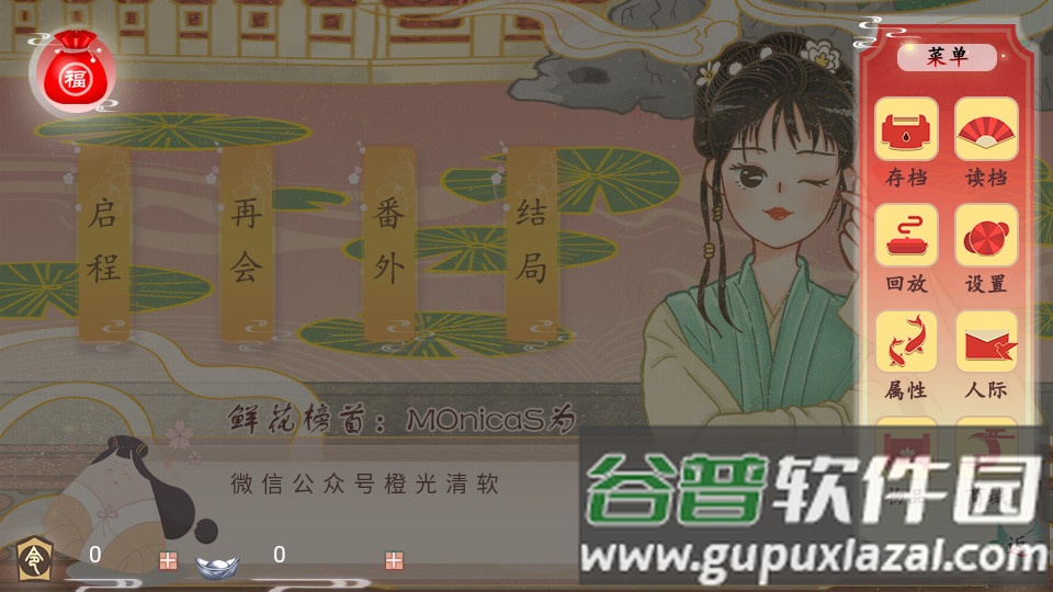 你能活到第几集手游清软截图3