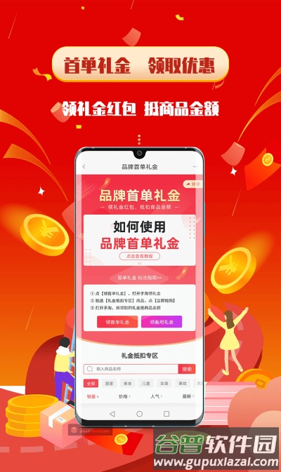 酷省喵官方版截图1